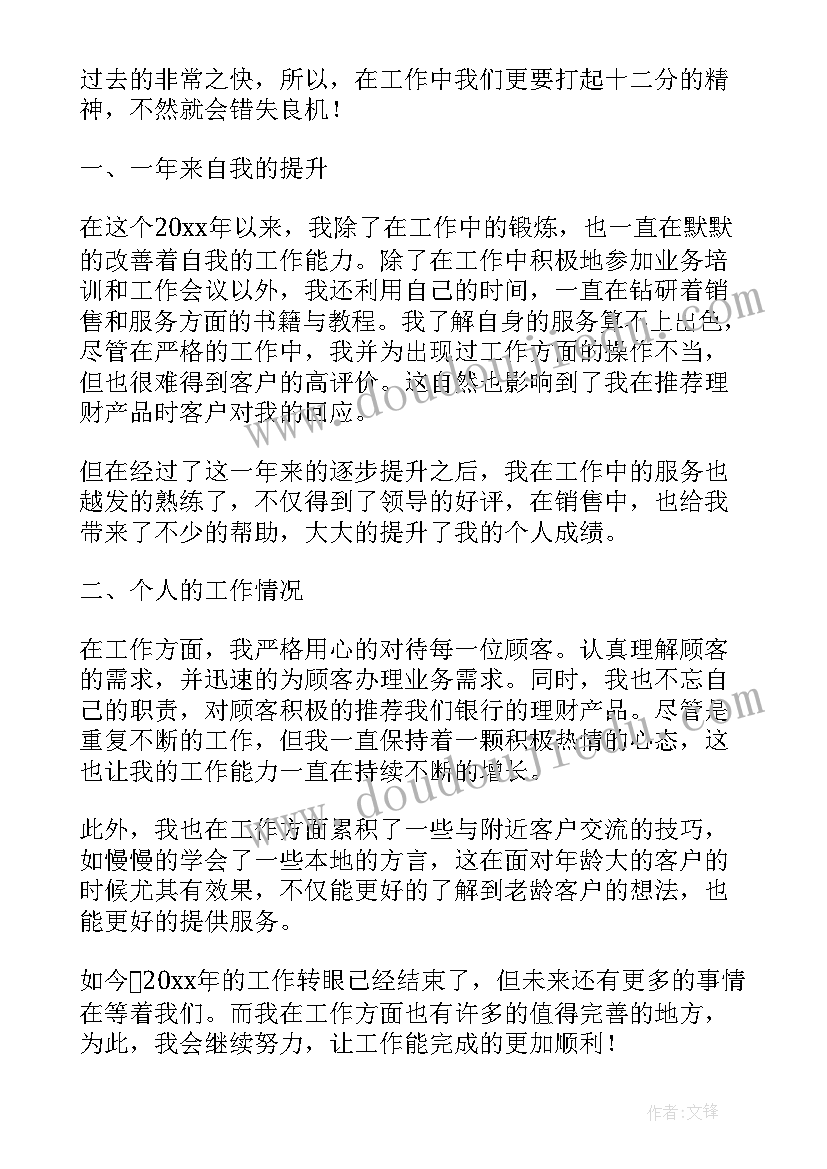 2023年票据结算工作总结 油品票据工作总结(优秀6篇)