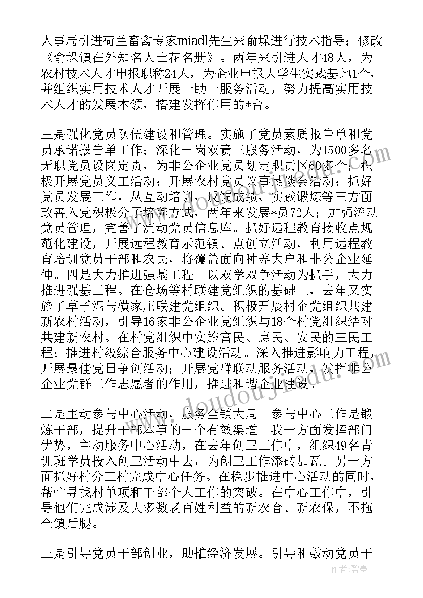 最新商户走访情况 委员走访工作总结(模板6篇)