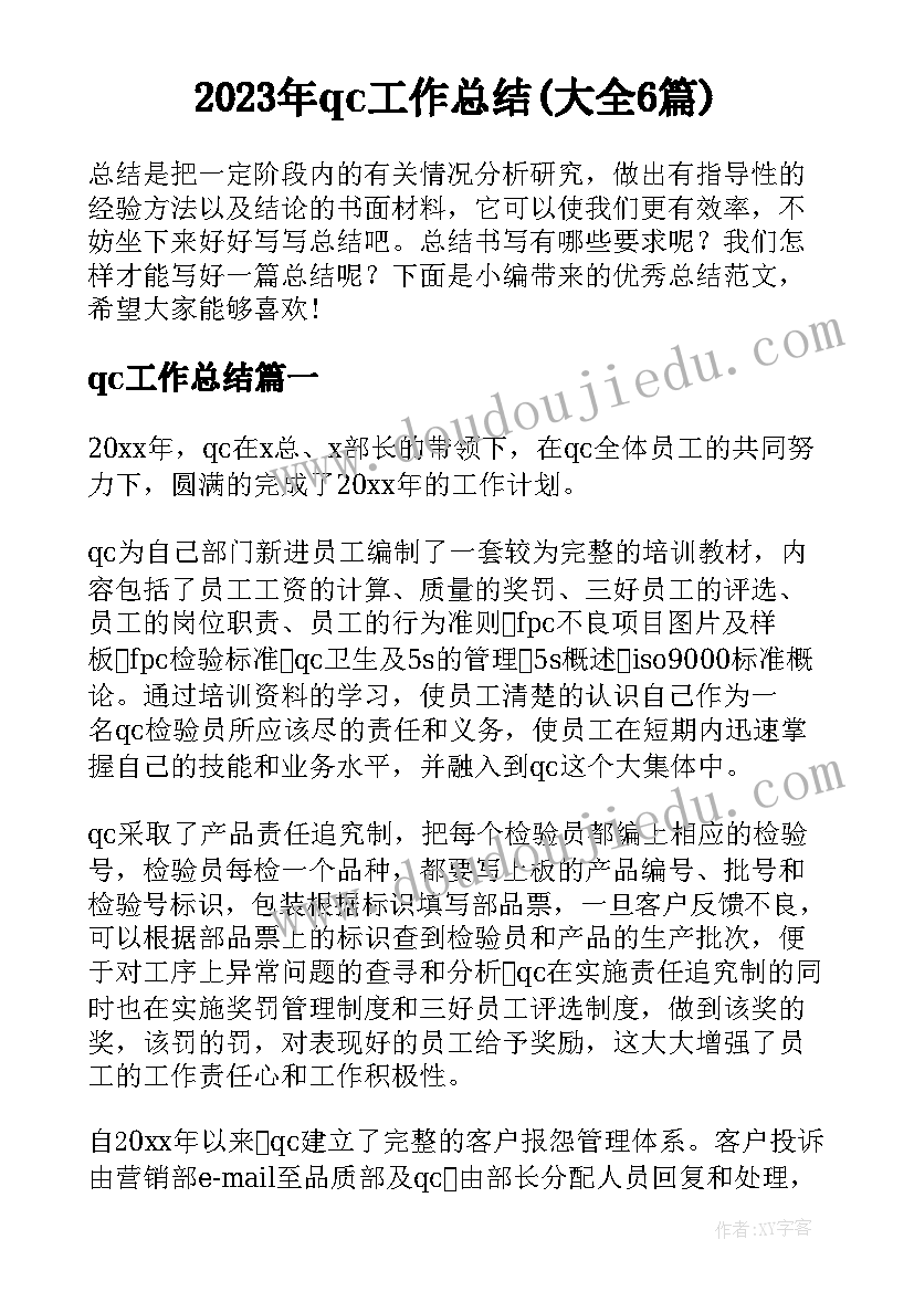 2023年园林绿化合同书(实用7篇)