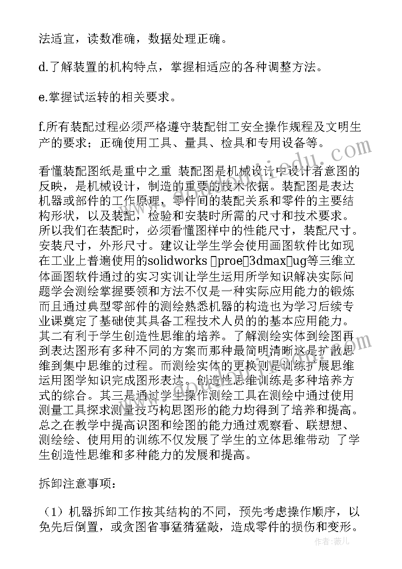 最新中班喂猫咪数学教案反思(汇总7篇)