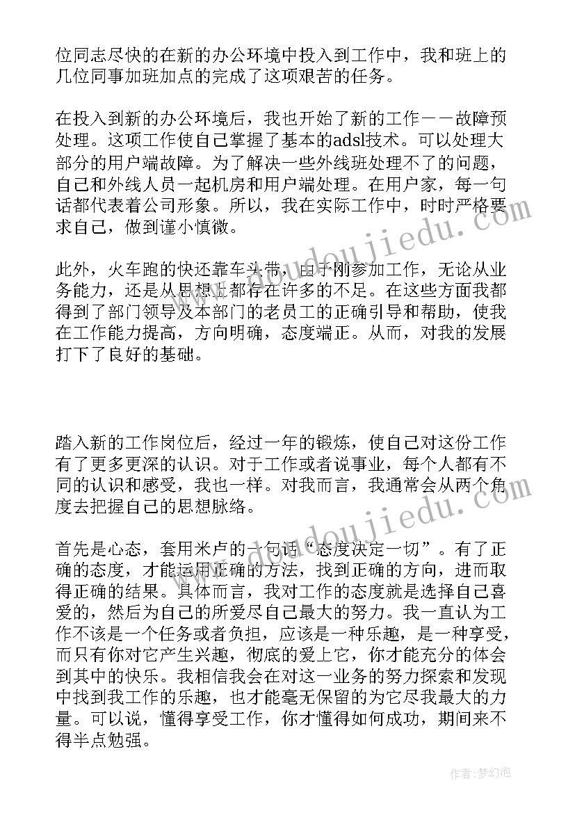 2023年九年级英语秋季教学工作计划 秋季学期八年级英语教学计划(优秀5篇)