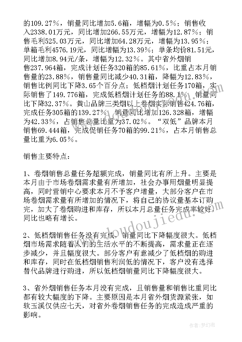 2023年九年级英语秋季教学工作计划 秋季学期八年级英语教学计划(优秀5篇)