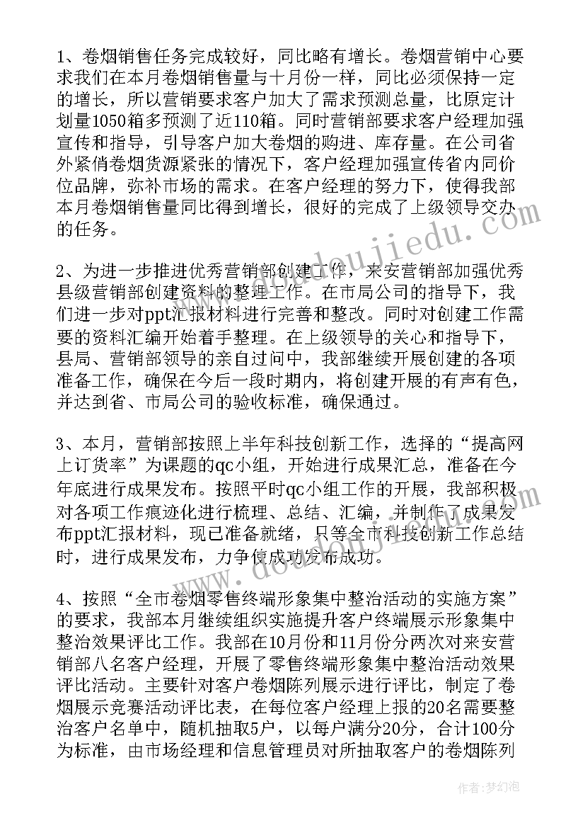 2023年九年级英语秋季教学工作计划 秋季学期八年级英语教学计划(优秀5篇)