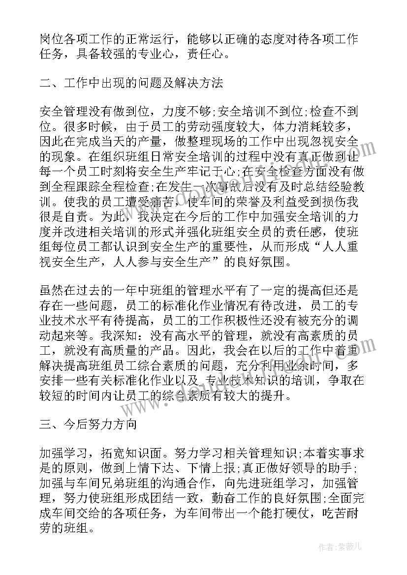 2023年年终工作总结表 年终工作总结班组长年终工作总结(优质6篇)