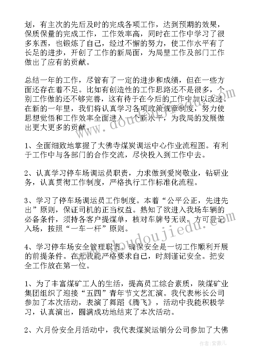 2023年年终工作总结表 年终工作总结班组长年终工作总结(优质6篇)