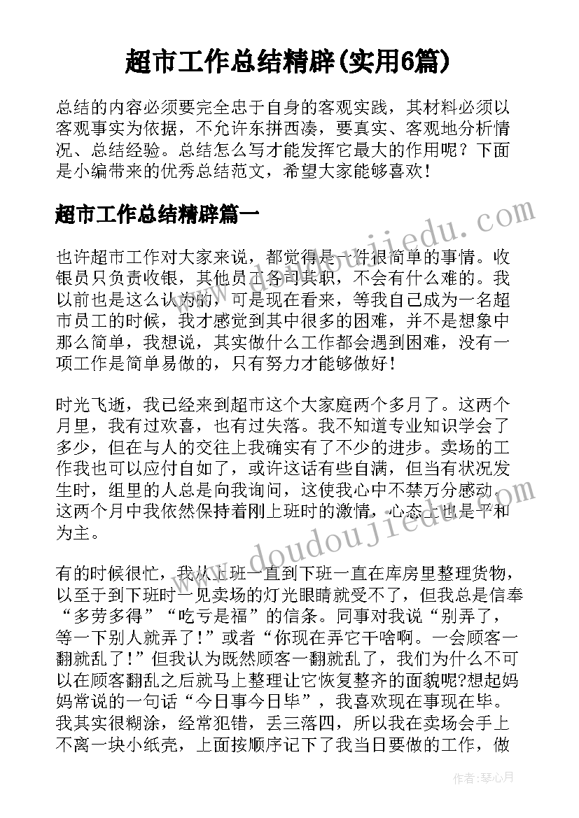 2023年小学数学教研活动记录本 小学数学教研活动计划(汇总7篇)