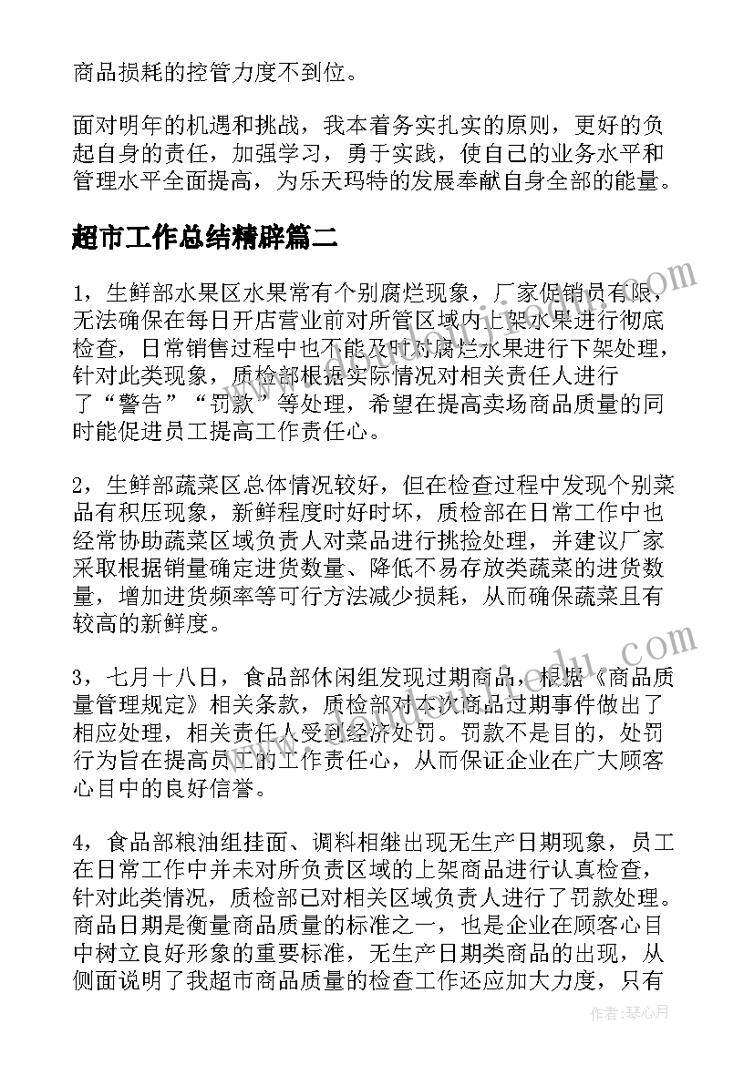 2023年小学数学教研活动记录本 小学数学教研活动计划(汇总7篇)