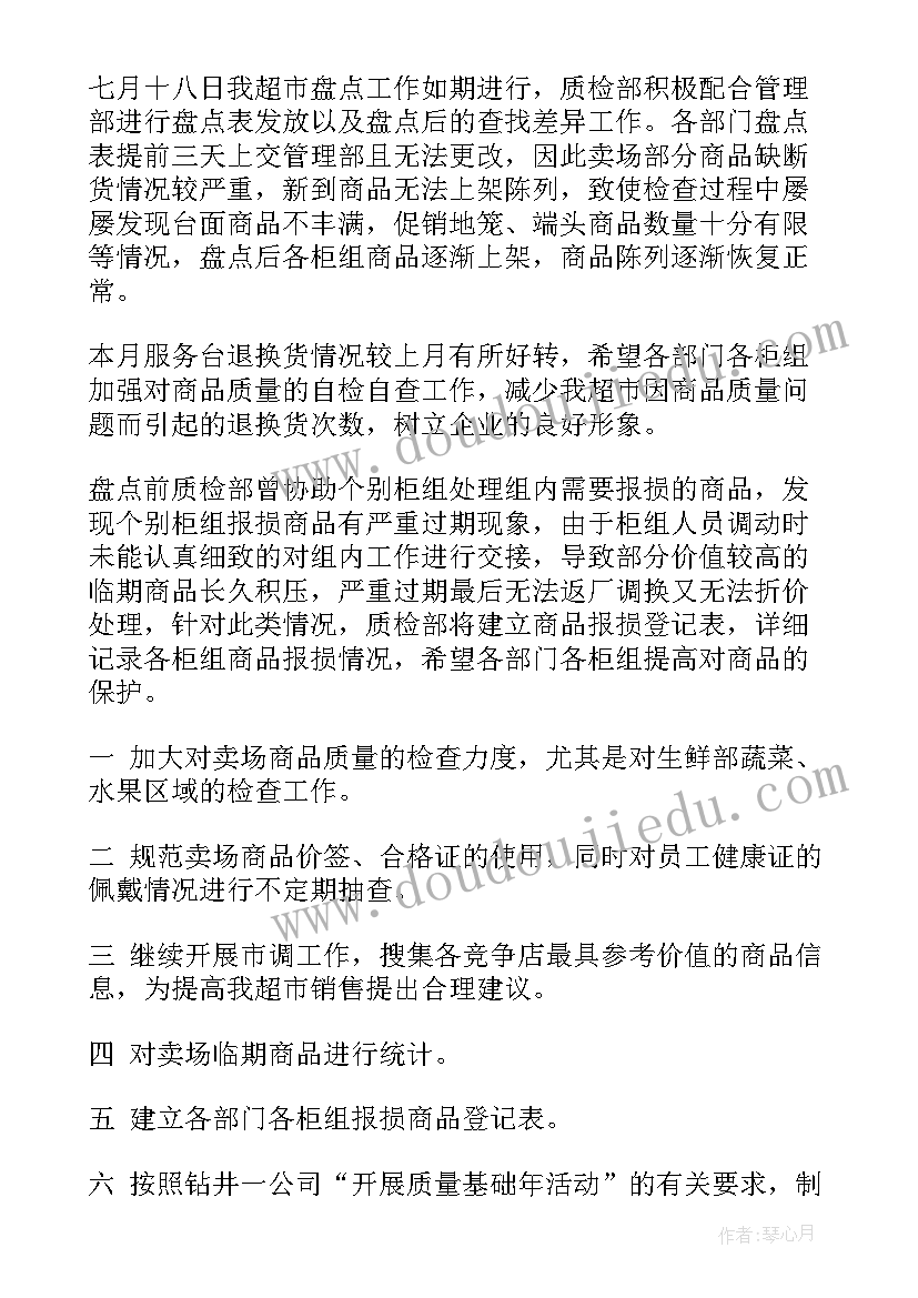 2023年小学数学教研活动记录本 小学数学教研活动计划(汇总7篇)