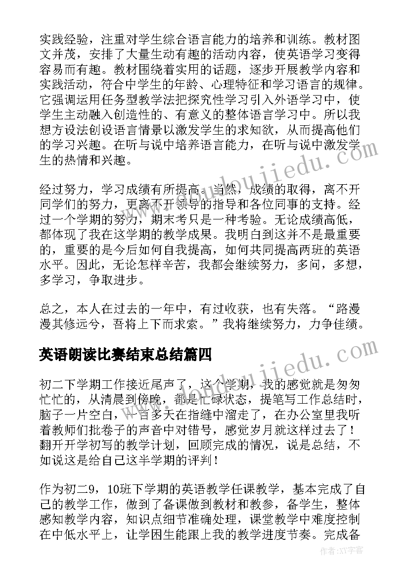 2023年英语朗读比赛结束总结(汇总5篇)