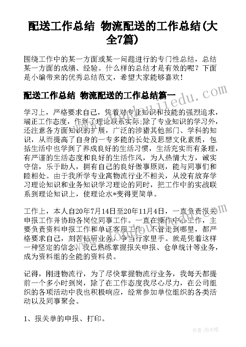 幼儿园争做四有好教师演讲稿 争做四有好老师演讲稿(通用5篇)