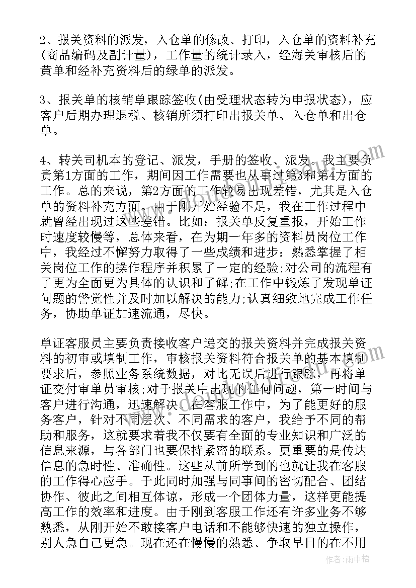 幼儿园争做四有好教师演讲稿 争做四有好老师演讲稿(通用5篇)