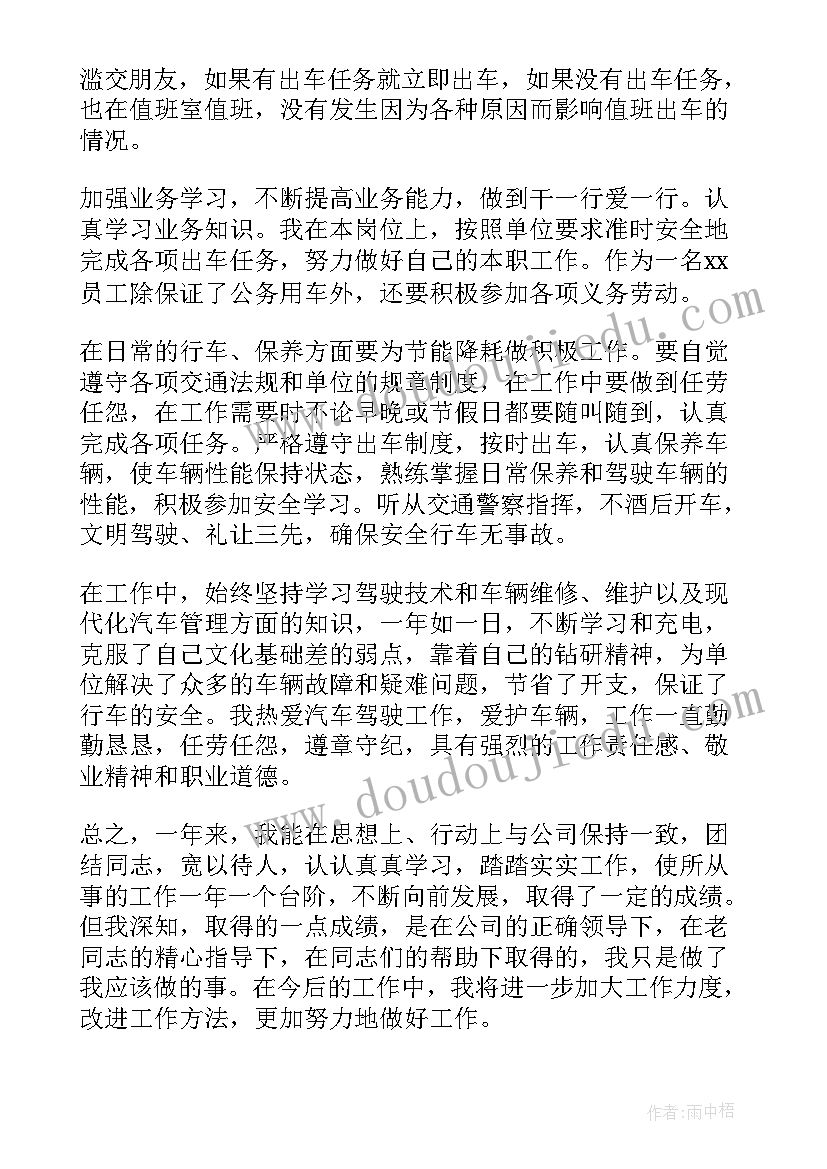 幼儿园争做四有好教师演讲稿 争做四有好老师演讲稿(通用5篇)