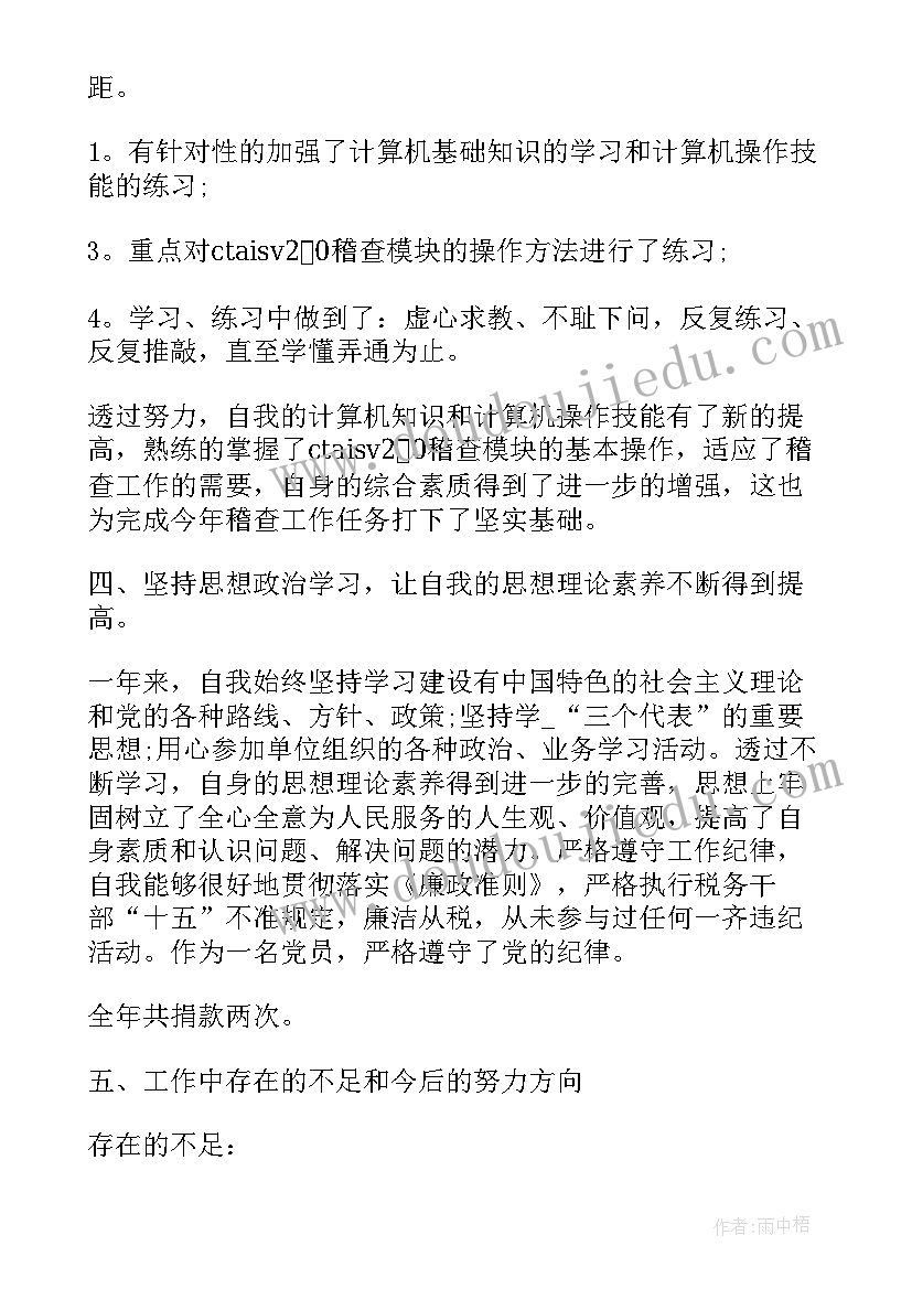 幼儿园争做四有好教师演讲稿 争做四有好老师演讲稿(通用5篇)