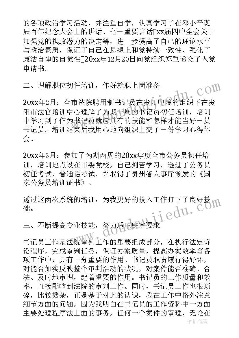 最新法院仲裁工作总结报告 劳动仲裁工作总结(优质8篇)