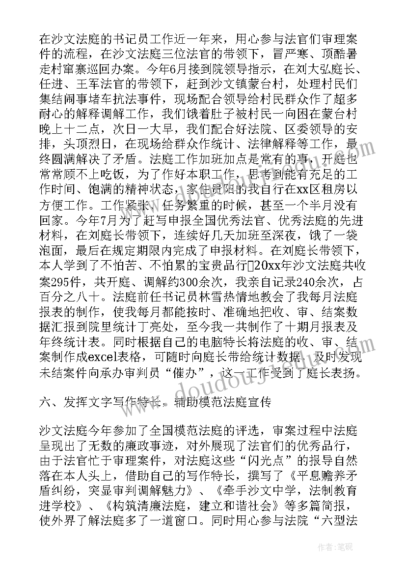 最新法院仲裁工作总结报告 劳动仲裁工作总结(优质8篇)