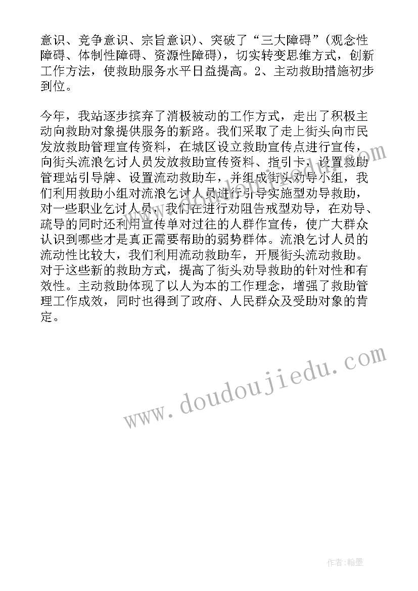 最新救助船工作总结(模板7篇)