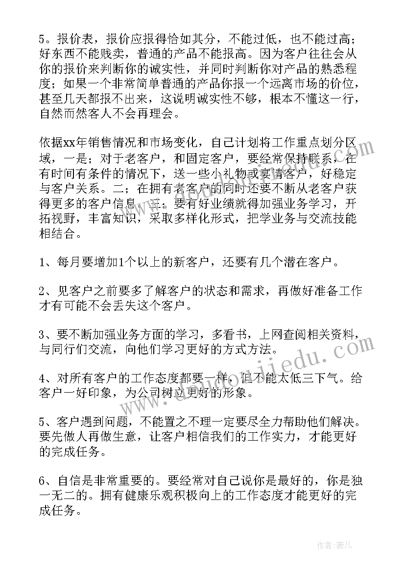 最新棉纺行业工作总结 家具行业工作总结(模板6篇)