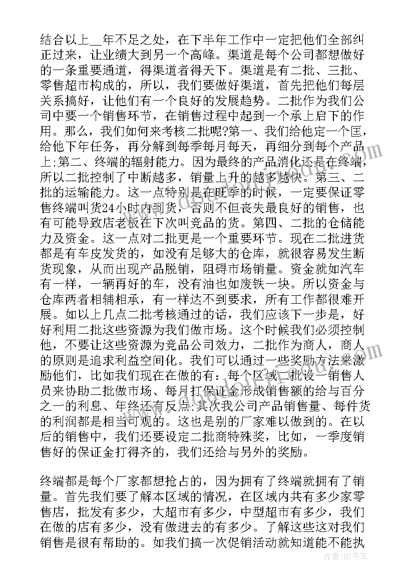 2023年工商安全工作总结报告(精选9篇)