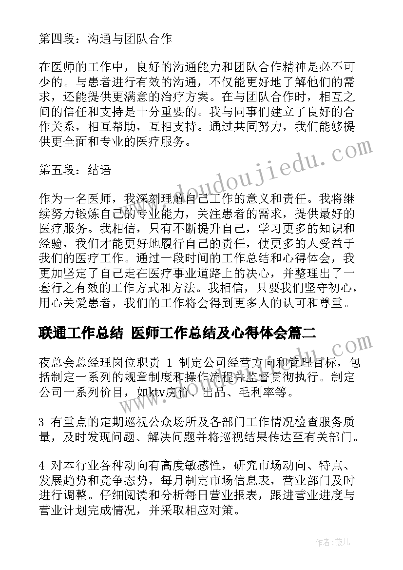 员工试用期自我总结业绩 员工试用期转正自我总结(实用7篇)