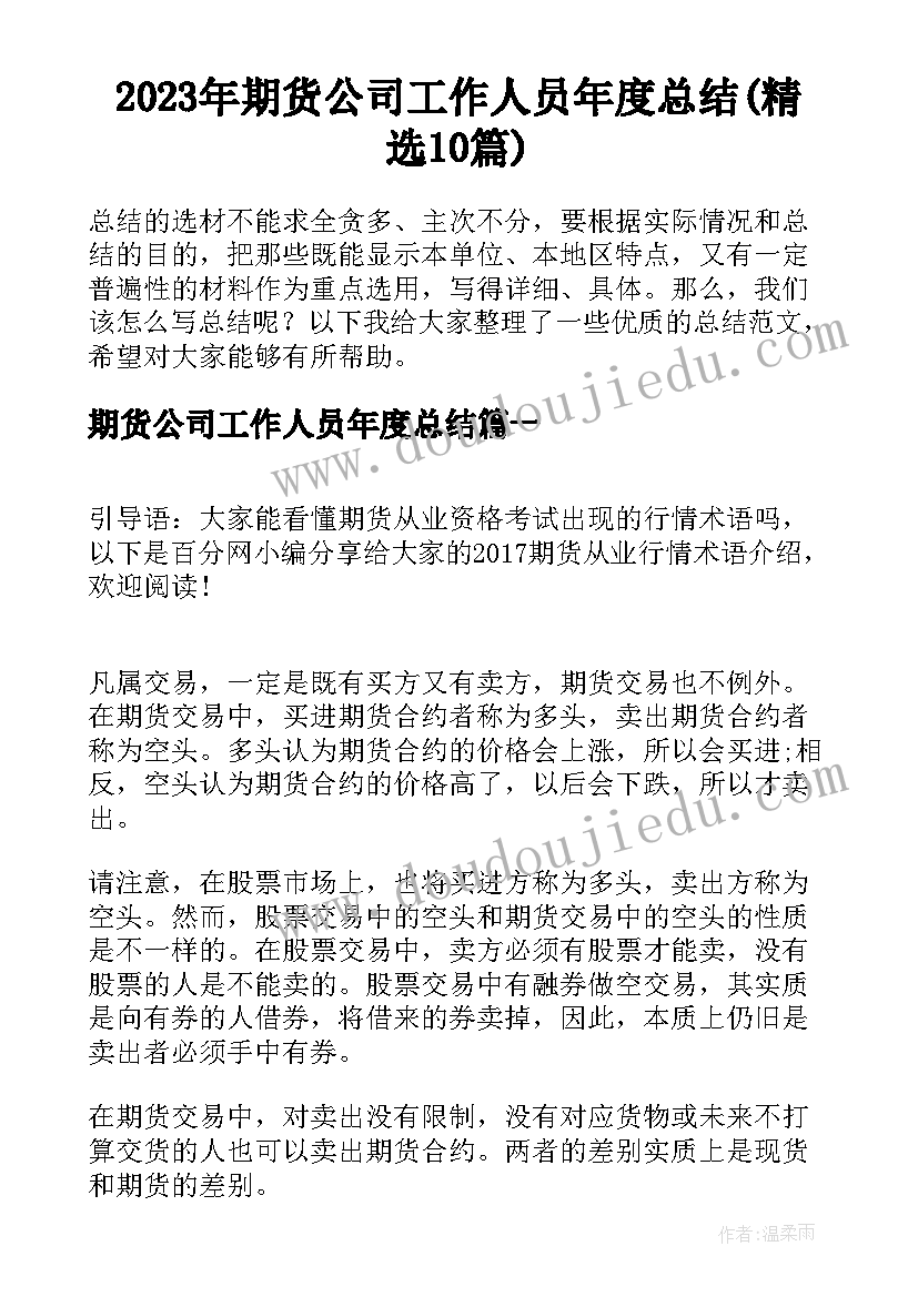 简单的合同样本 简单购销合同样本(模板7篇)