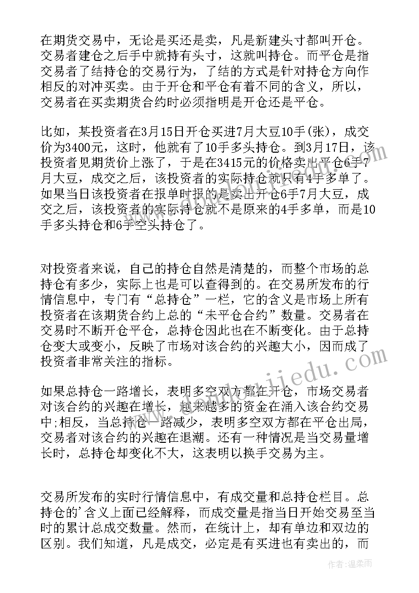 简单的合同样本 简单购销合同样本(模板7篇)