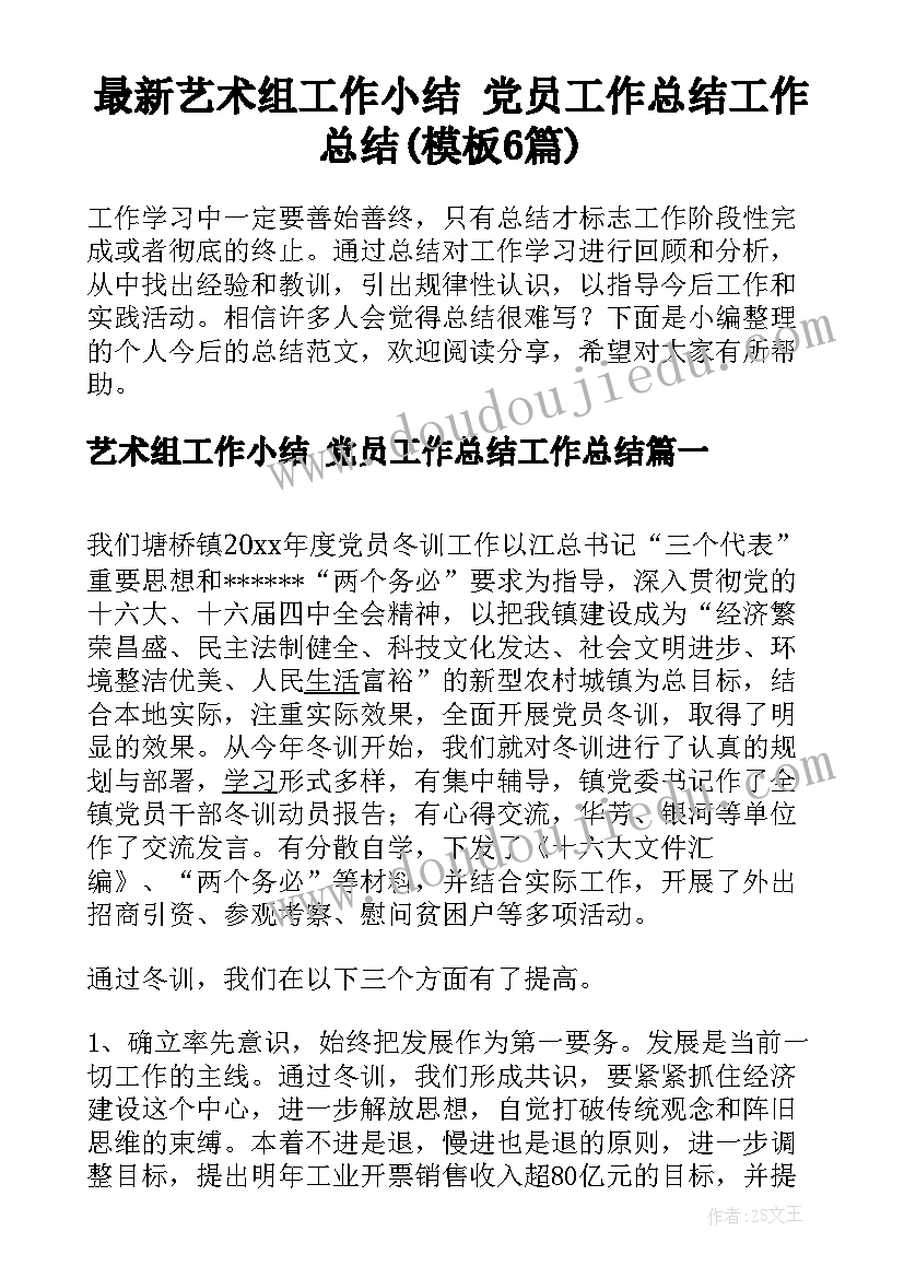 最新九年级学期英语教学工作计划 九年级下学期英语教学工作计划(大全9篇)