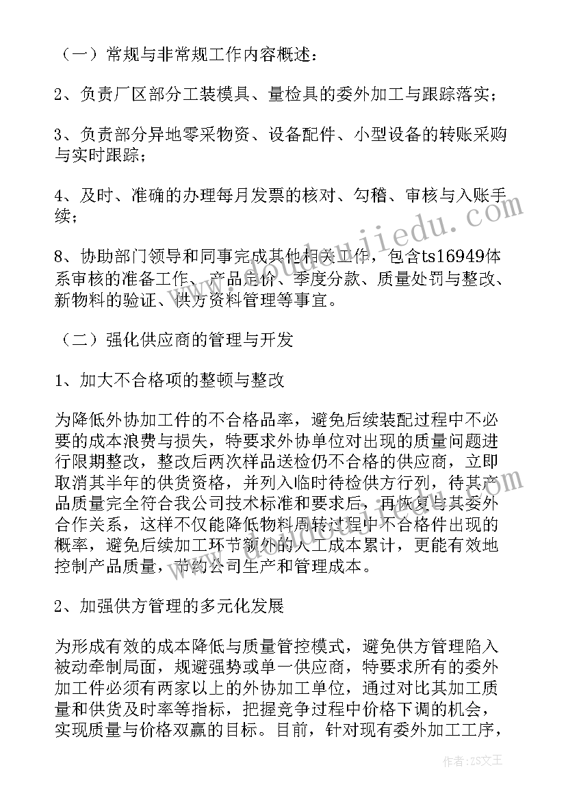 最新九年级学期英语教学工作计划 九年级下学期英语教学工作计划(大全9篇)