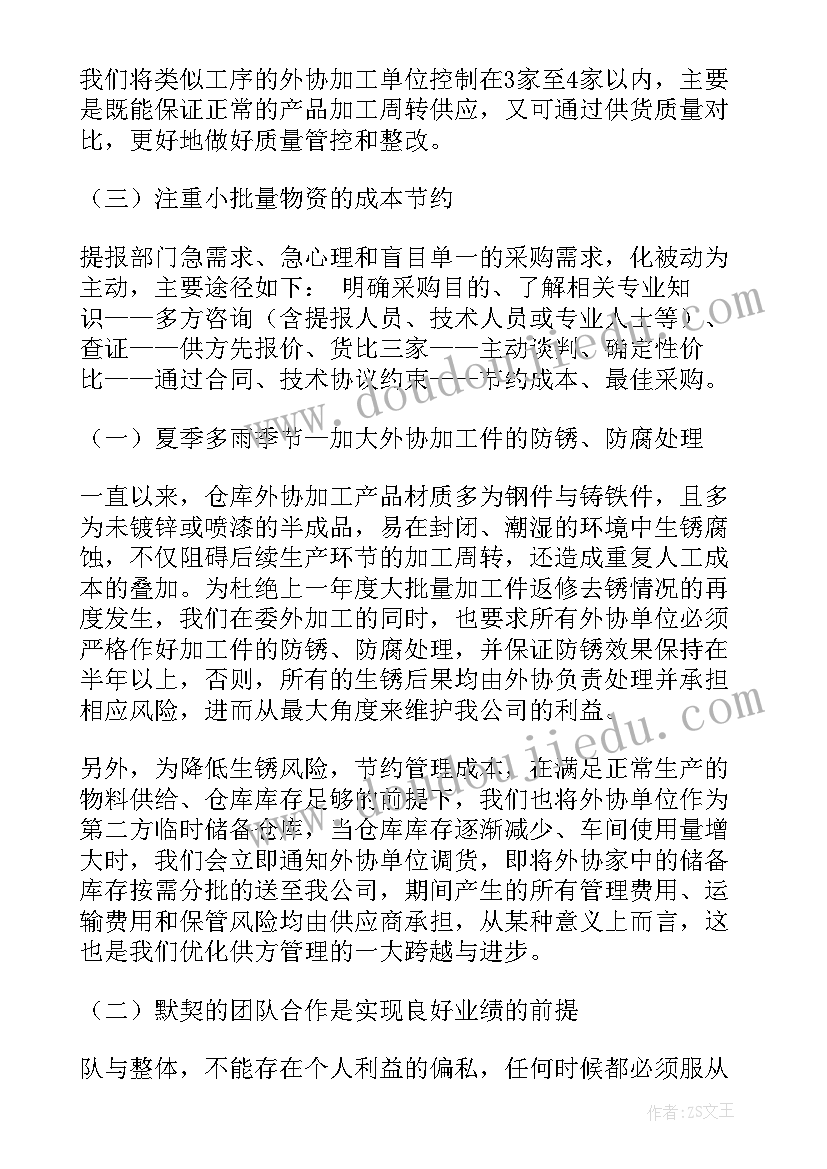 最新九年级学期英语教学工作计划 九年级下学期英语教学工作计划(大全9篇)