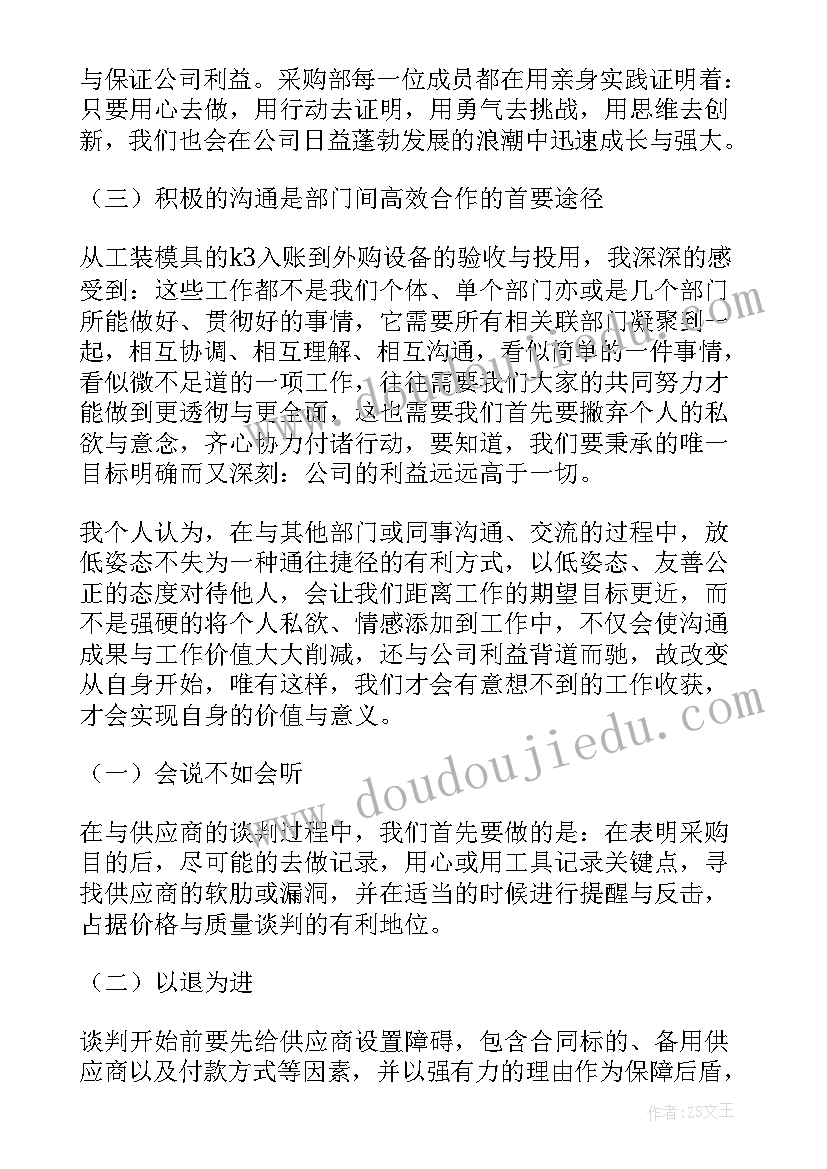 最新九年级学期英语教学工作计划 九年级下学期英语教学工作计划(大全9篇)