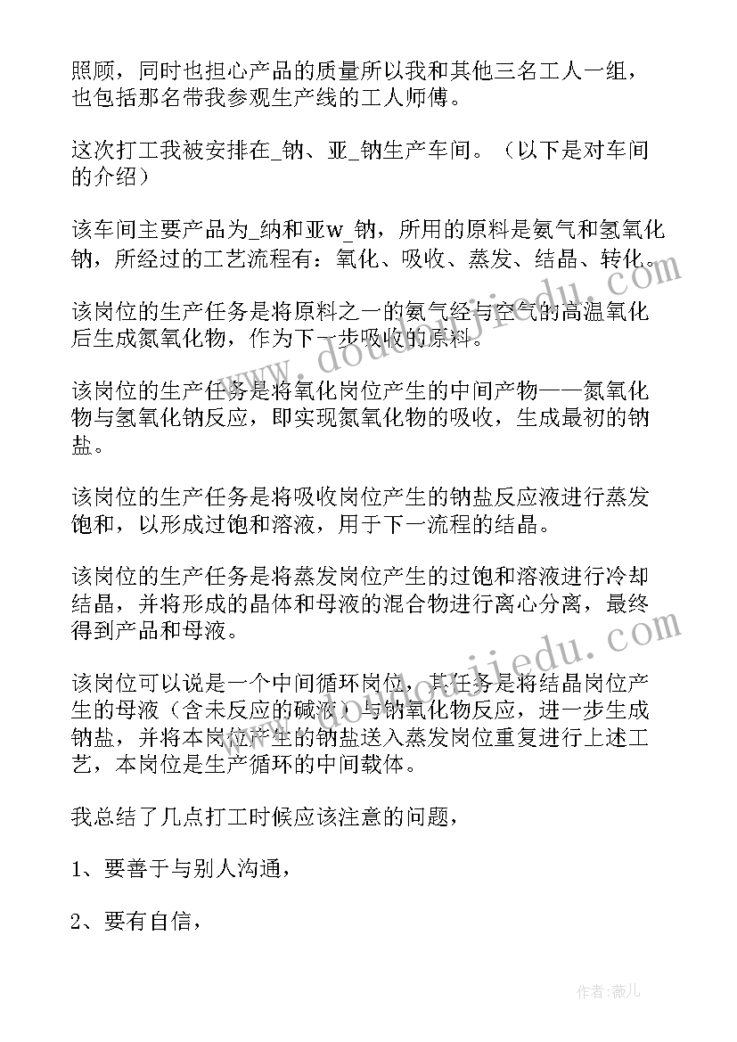 最新公司腊八节活动总结(大全9篇)