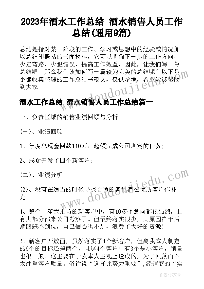 2023年开展心理健康教育的活动 初中学校开展心理健康教育活动简报(优质5篇)