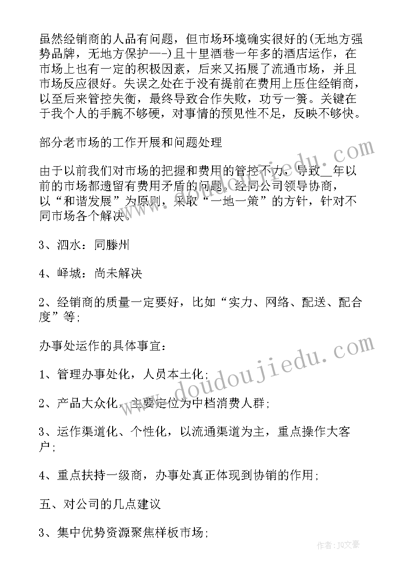 2023年开展心理健康教育的活动 初中学校开展心理健康教育活动简报(优质5篇)