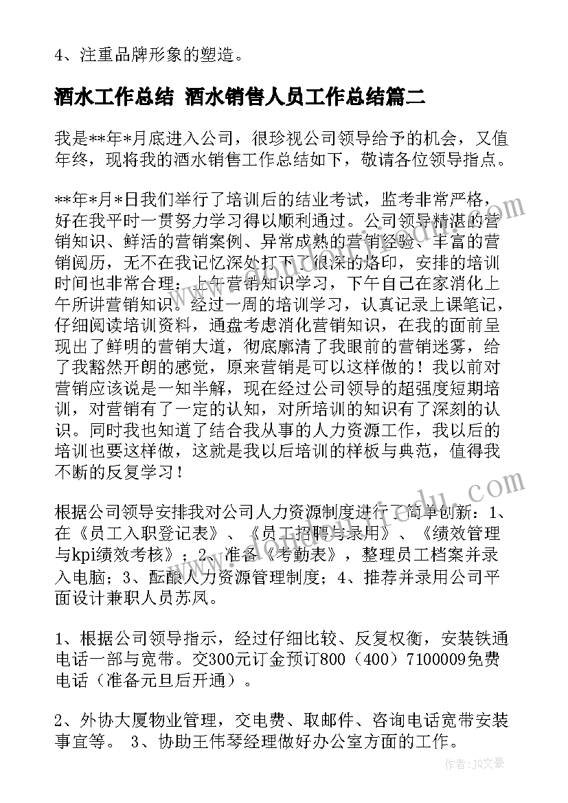 2023年开展心理健康教育的活动 初中学校开展心理健康教育活动简报(优质5篇)