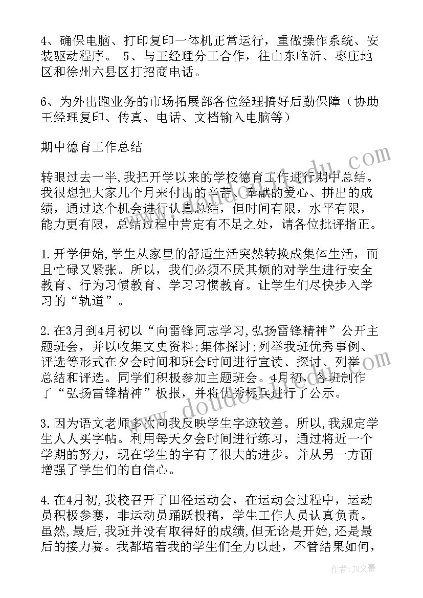 2023年开展心理健康教育的活动 初中学校开展心理健康教育活动简报(优质5篇)