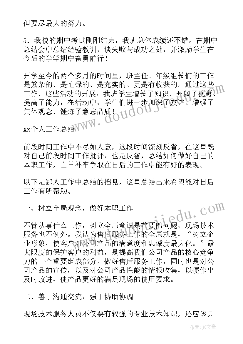 2023年开展心理健康教育的活动 初中学校开展心理健康教育活动简报(优质5篇)