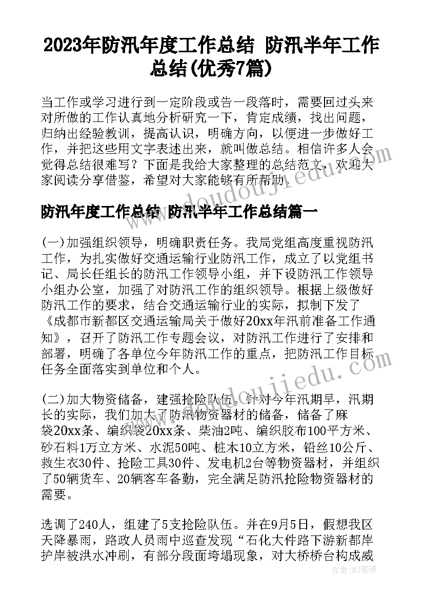 2023年食品安全专题调研报告 食品安全调研报告(模板6篇)