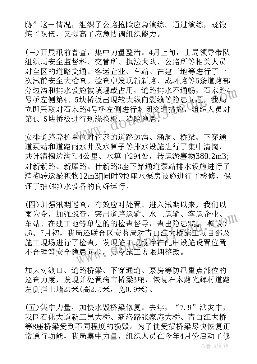 2023年食品安全专题调研报告 食品安全调研报告(模板6篇)