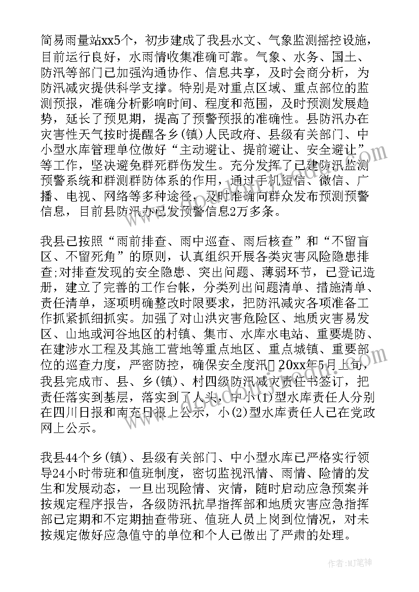 2023年食品安全专题调研报告 食品安全调研报告(模板6篇)