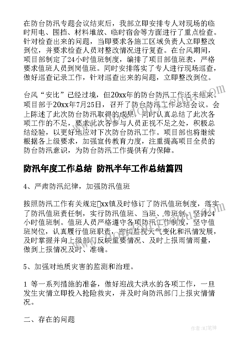 2023年食品安全专题调研报告 食品安全调研报告(模板6篇)