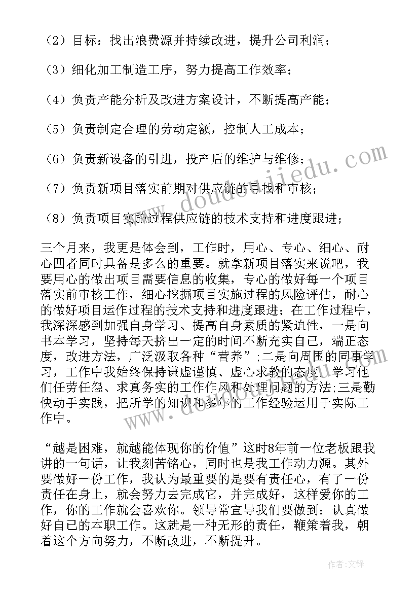 2023年电气安装心得体会(通用6篇)