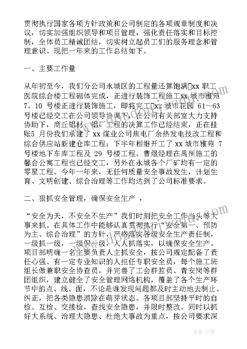 2023年电气安装心得体会(通用6篇)