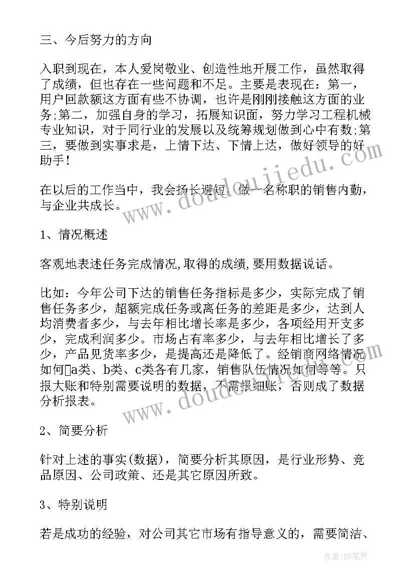 2023年老化岗位是干 个人岗位工作总结(精选8篇)