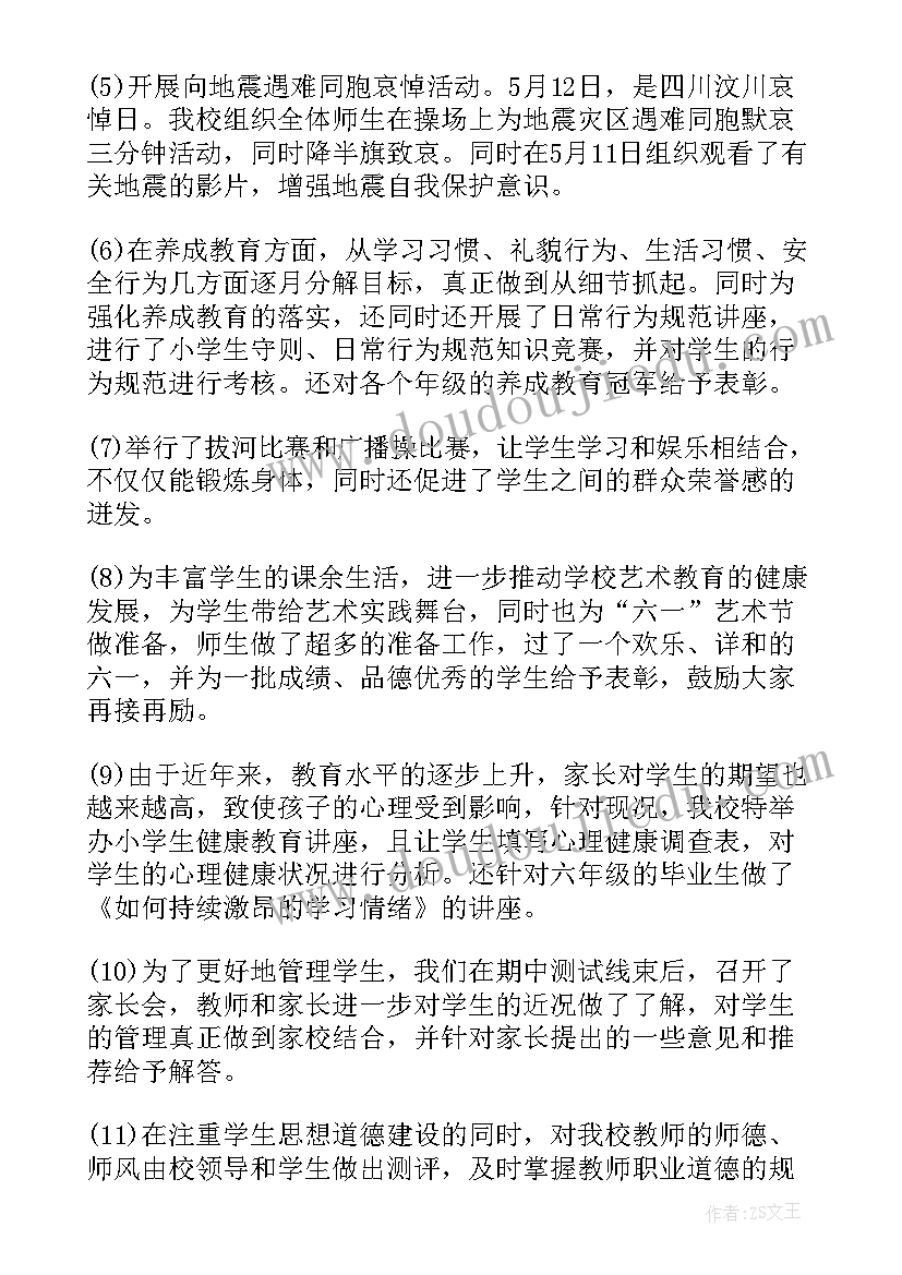 仓储部门年终工作总结 部门年度工作总结(优质8篇)