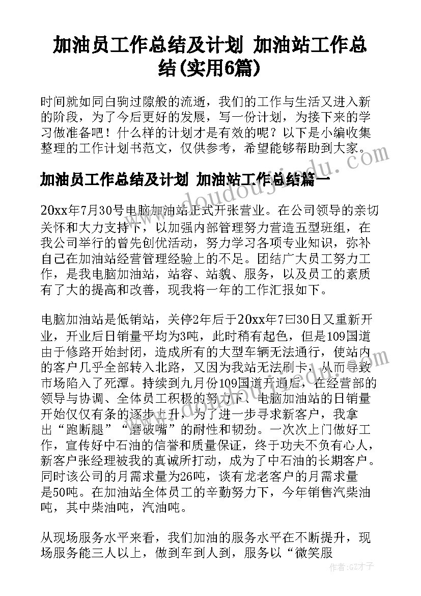 二年级音乐计划上学期 二年级音乐工作计划(大全9篇)