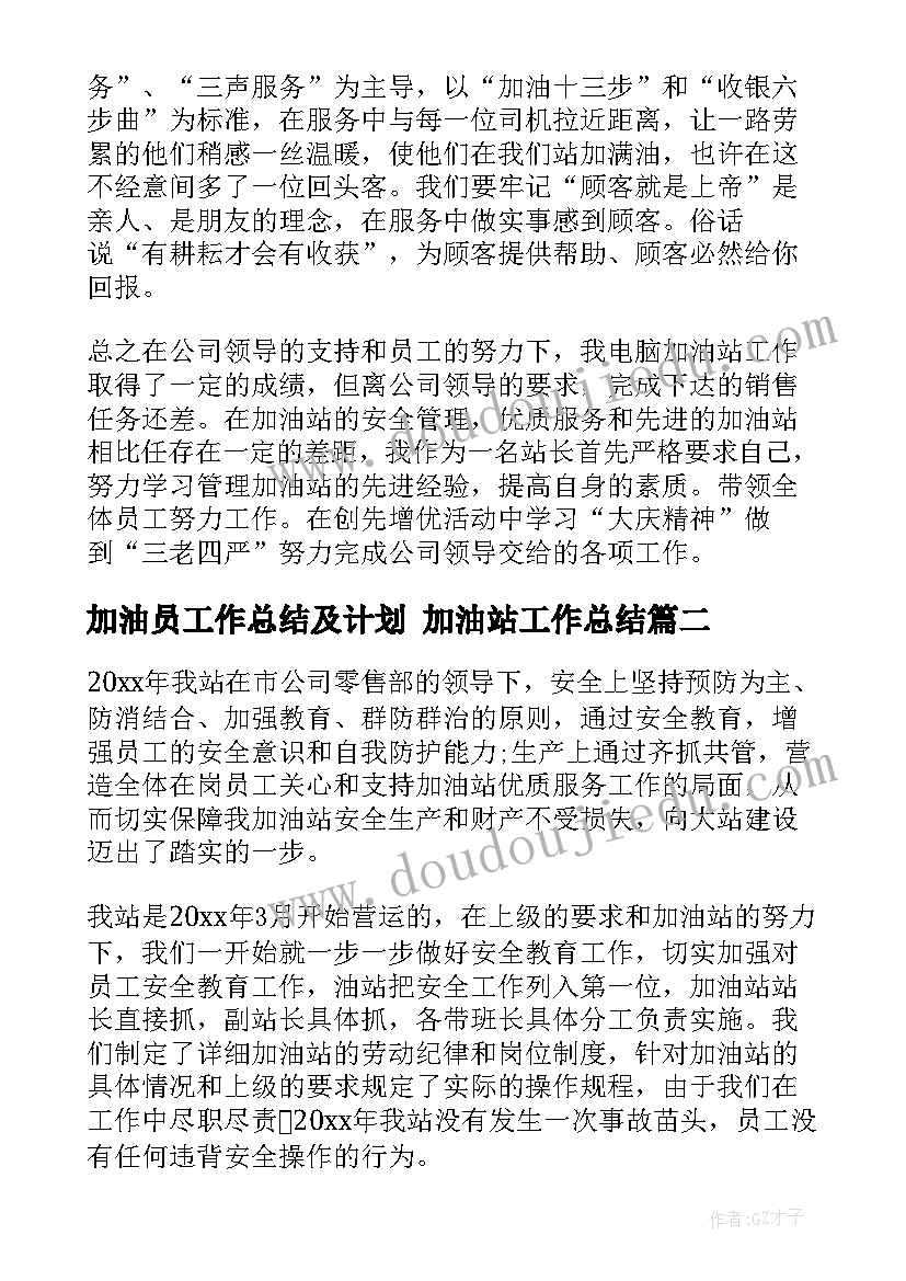 二年级音乐计划上学期 二年级音乐工作计划(大全9篇)