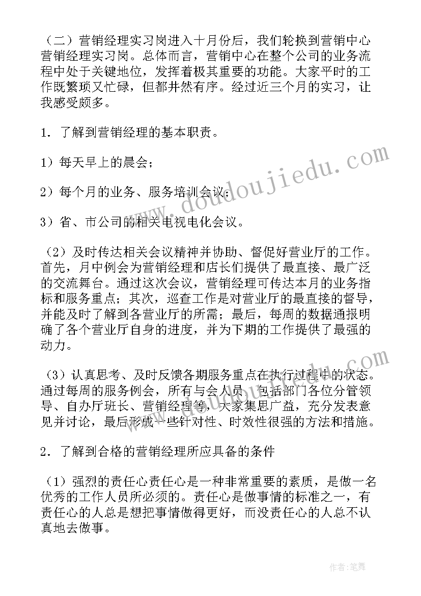 最新熔炼岗位工作认识 员工工作总结(汇总10篇)