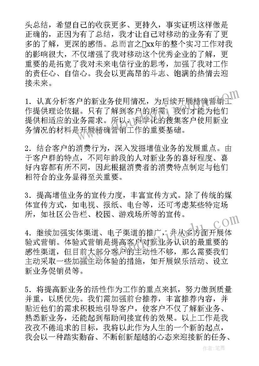 最新熔炼岗位工作认识 员工工作总结(汇总10篇)