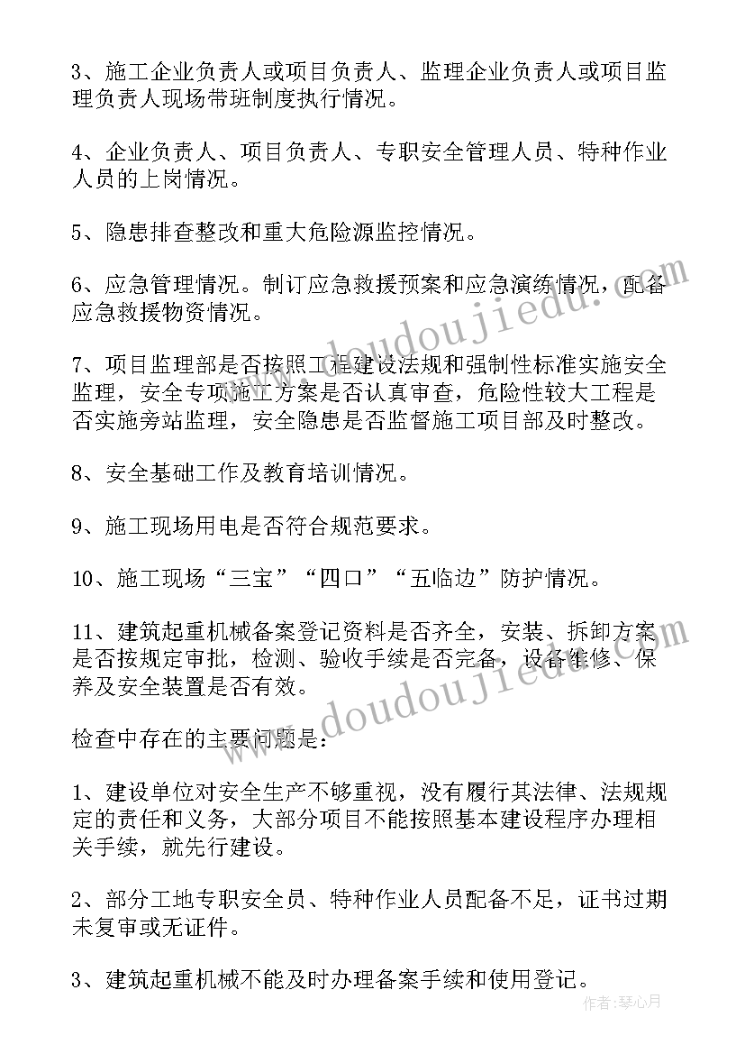 最新房地一体化项目总结(通用7篇)