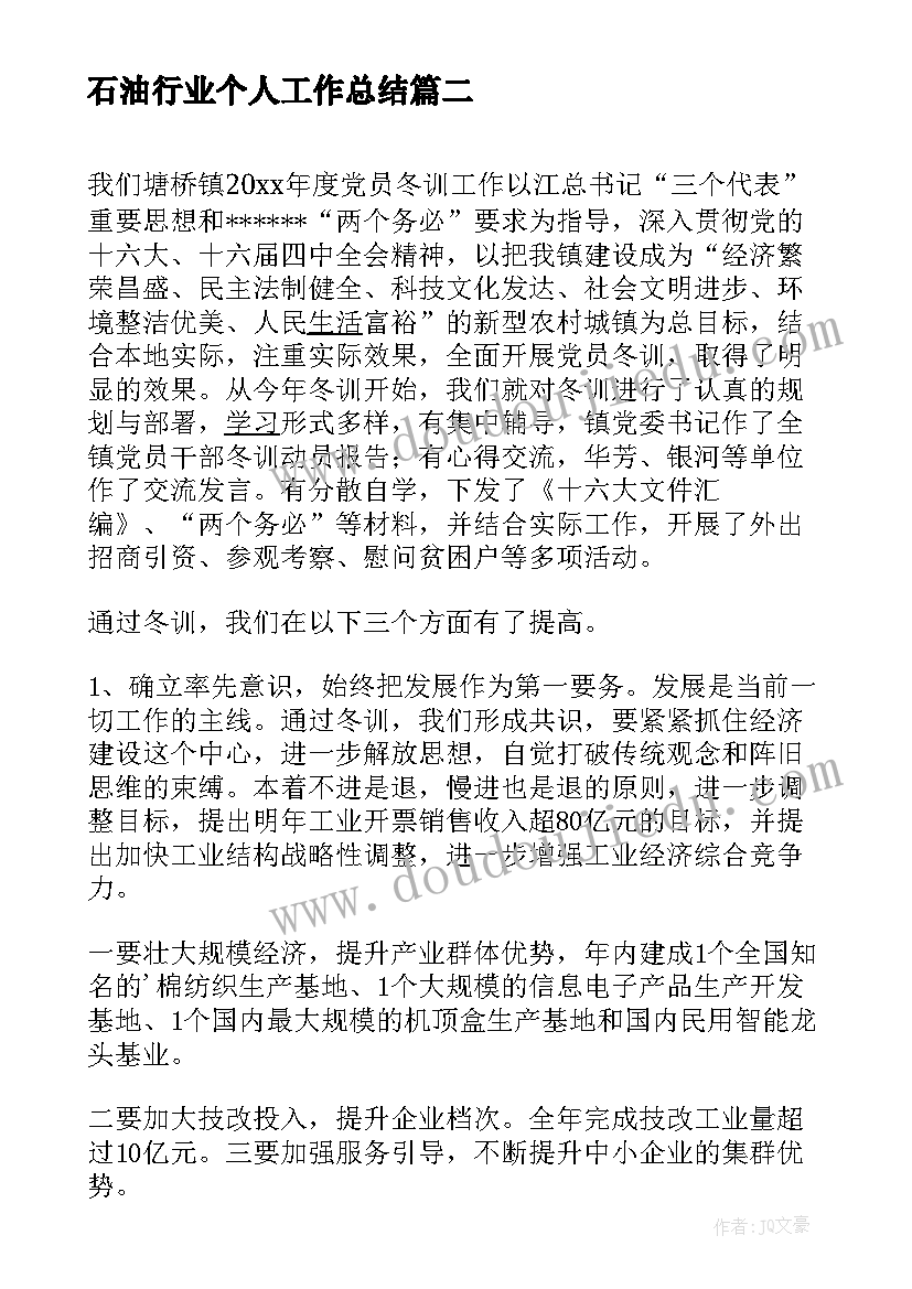 最新二年级综合实践活动课教学计划(模板5篇)