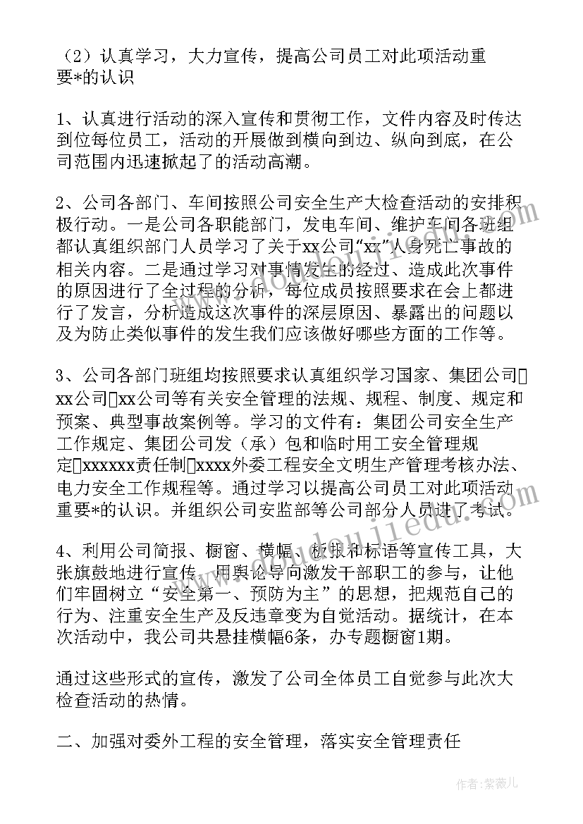 最新违法信息录入工作总结(模板6篇)